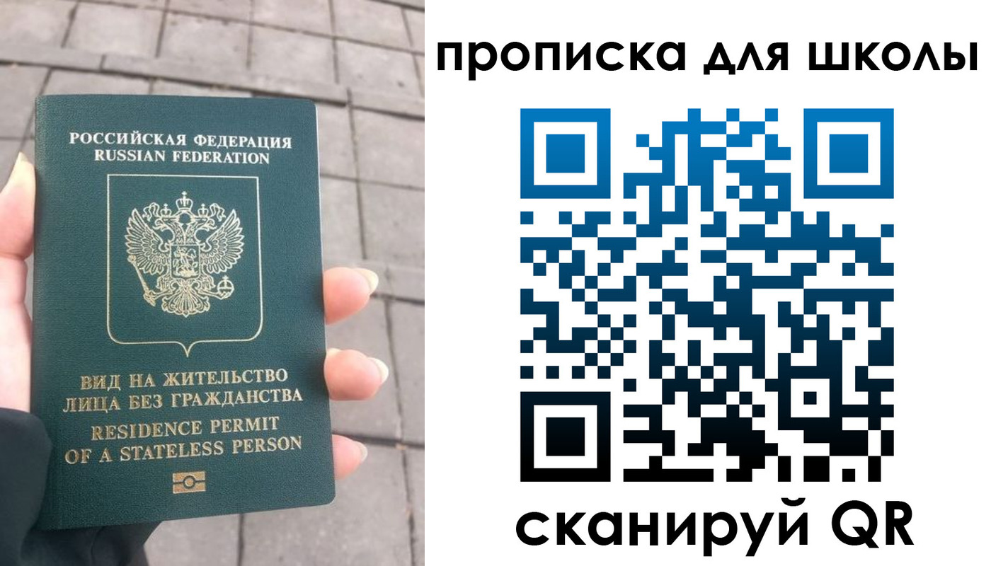 прописка для работы в Красновишерске